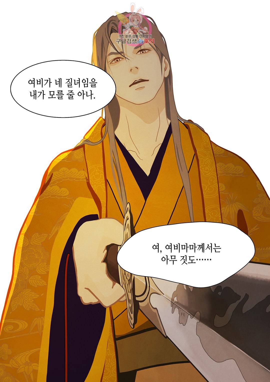 바르도의 궁 10화 10