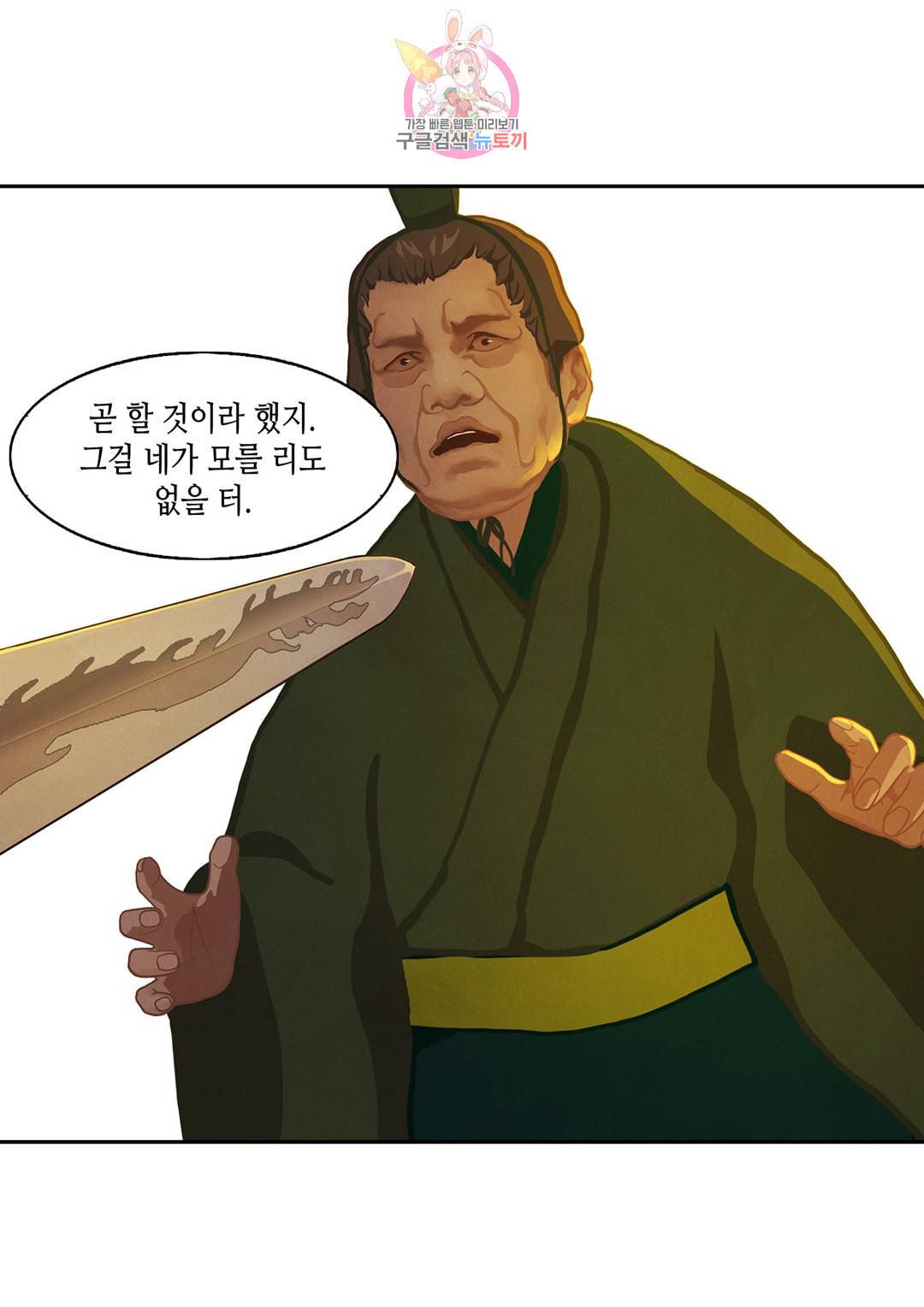 바르도의 궁 10화 11