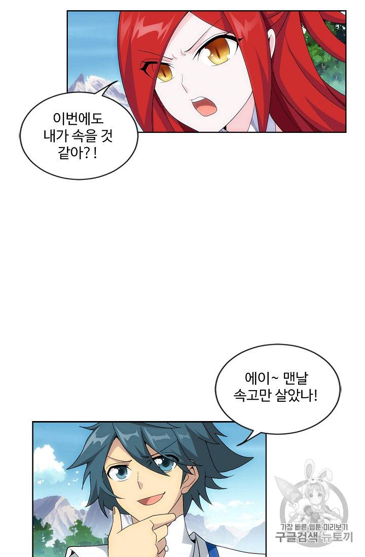 투파창궁 240화 3