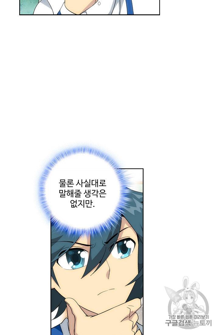 투파창궁 240화 4