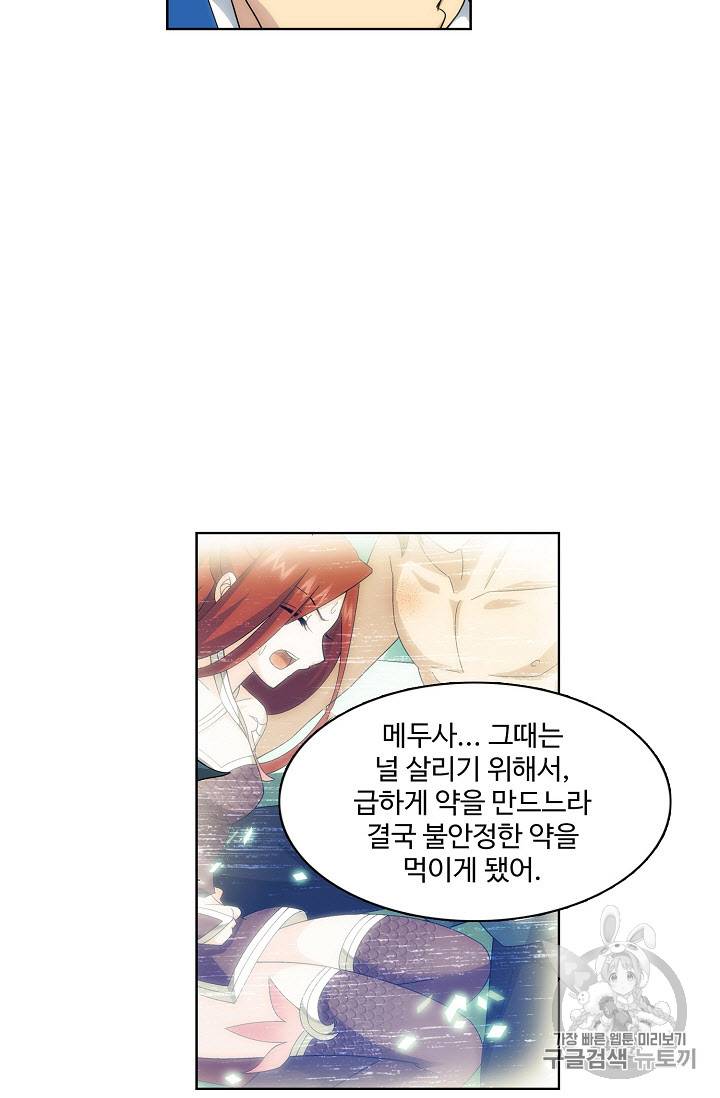 투파창궁 240화 5