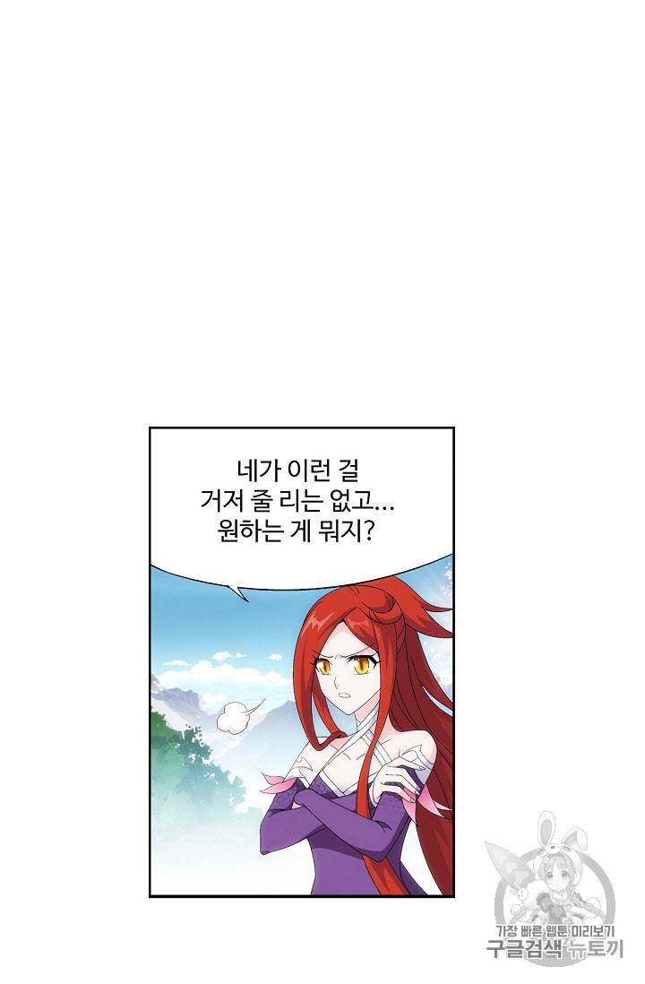 투파창궁 240화 7