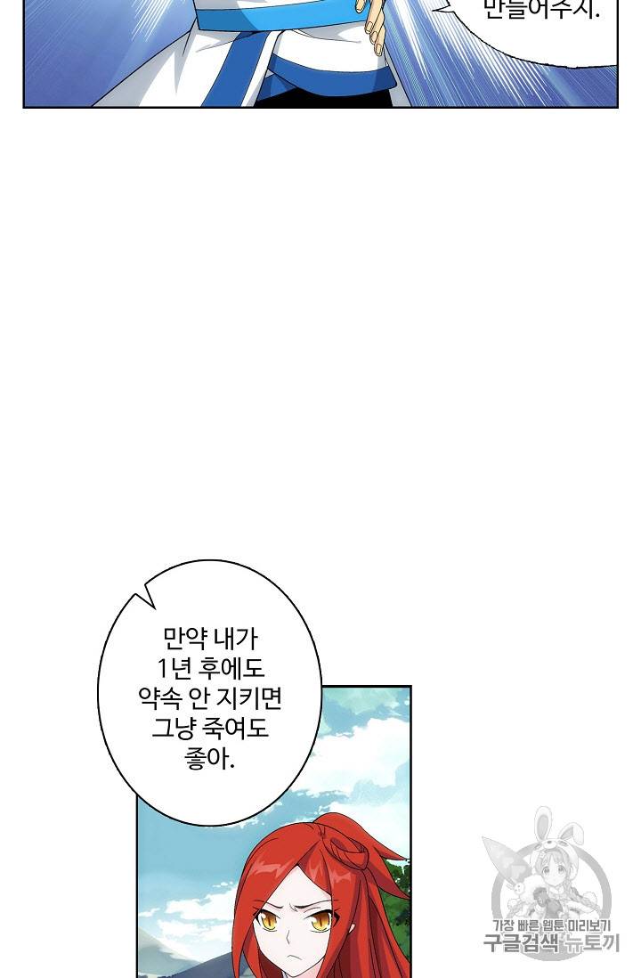 투파창궁 240화 9