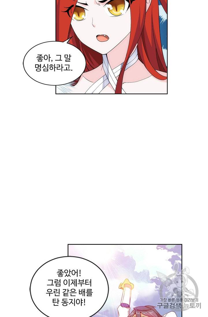 투파창궁 240화 11