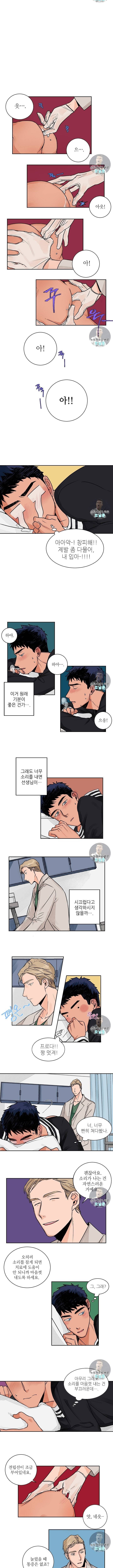 럽미닥터 2화 2