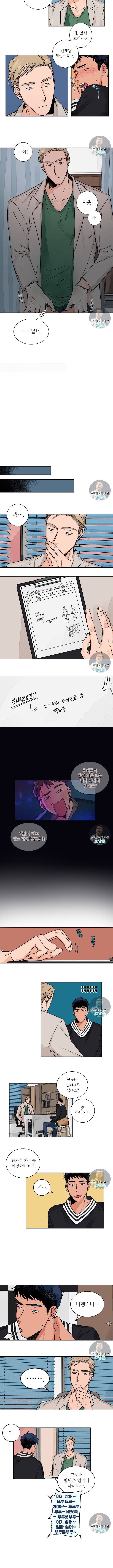 럽미닥터 2화 3