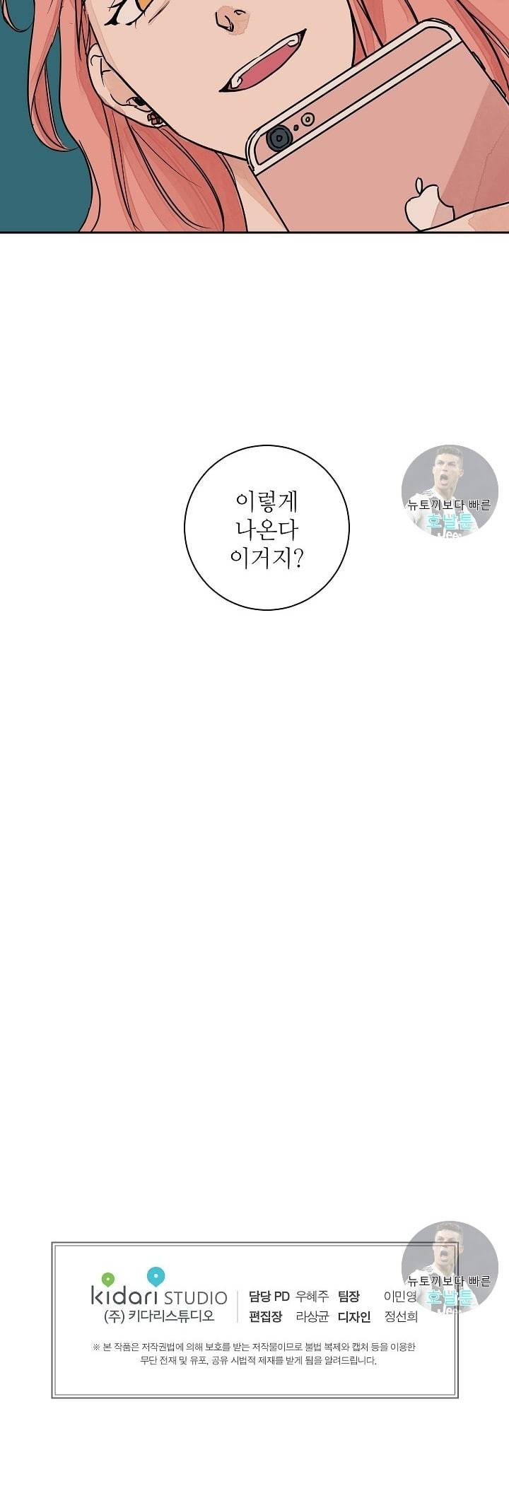 럽미닥터 2화 5