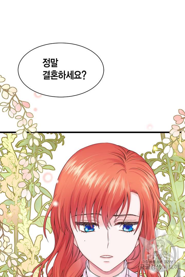 악당에게 사랑을 강요받고 있습니다 2화 5