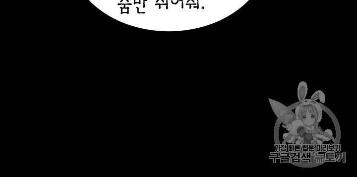 악당에게 사랑을 강요받고 있습니다 2화 15