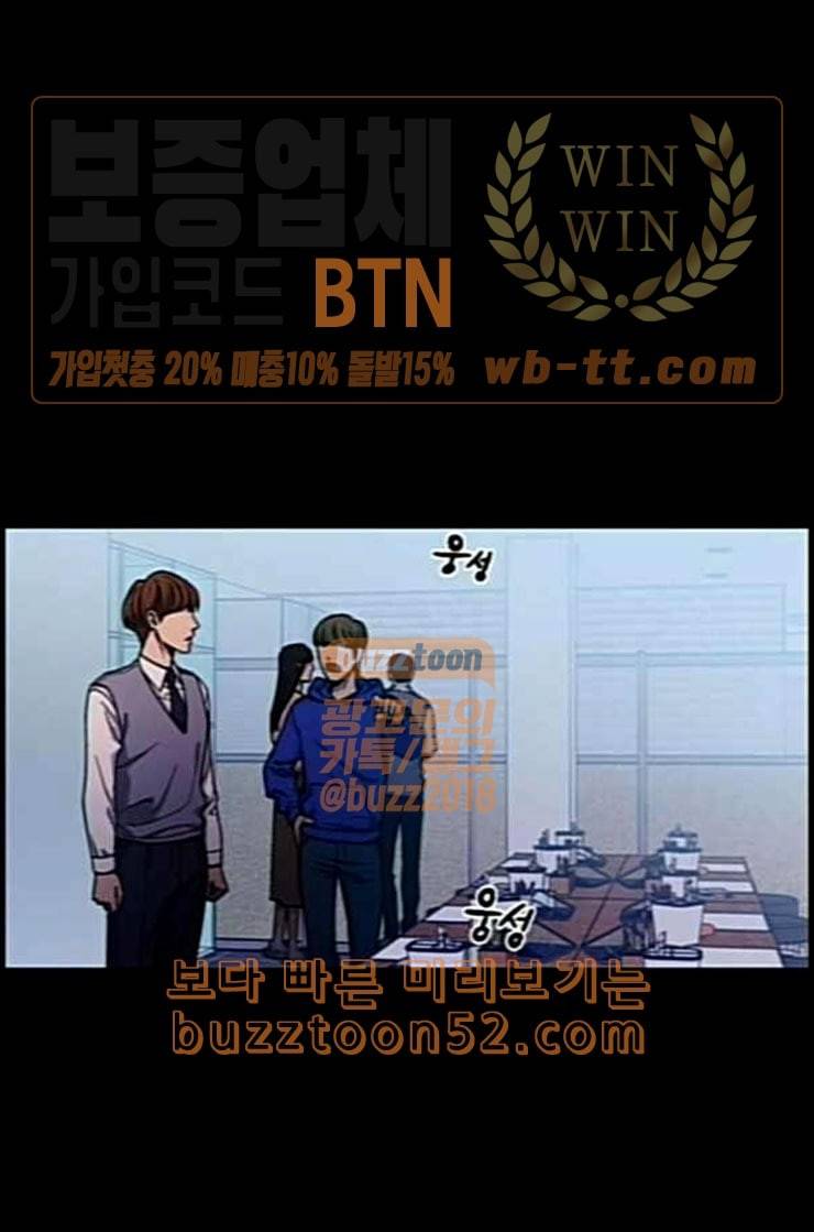 겟백 2 17 동상이몽 1 1