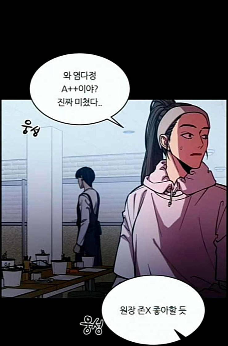 겟백 2 17 동상이몽 1 2