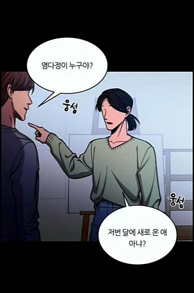 겟백 2 17 동상이몽 1 3