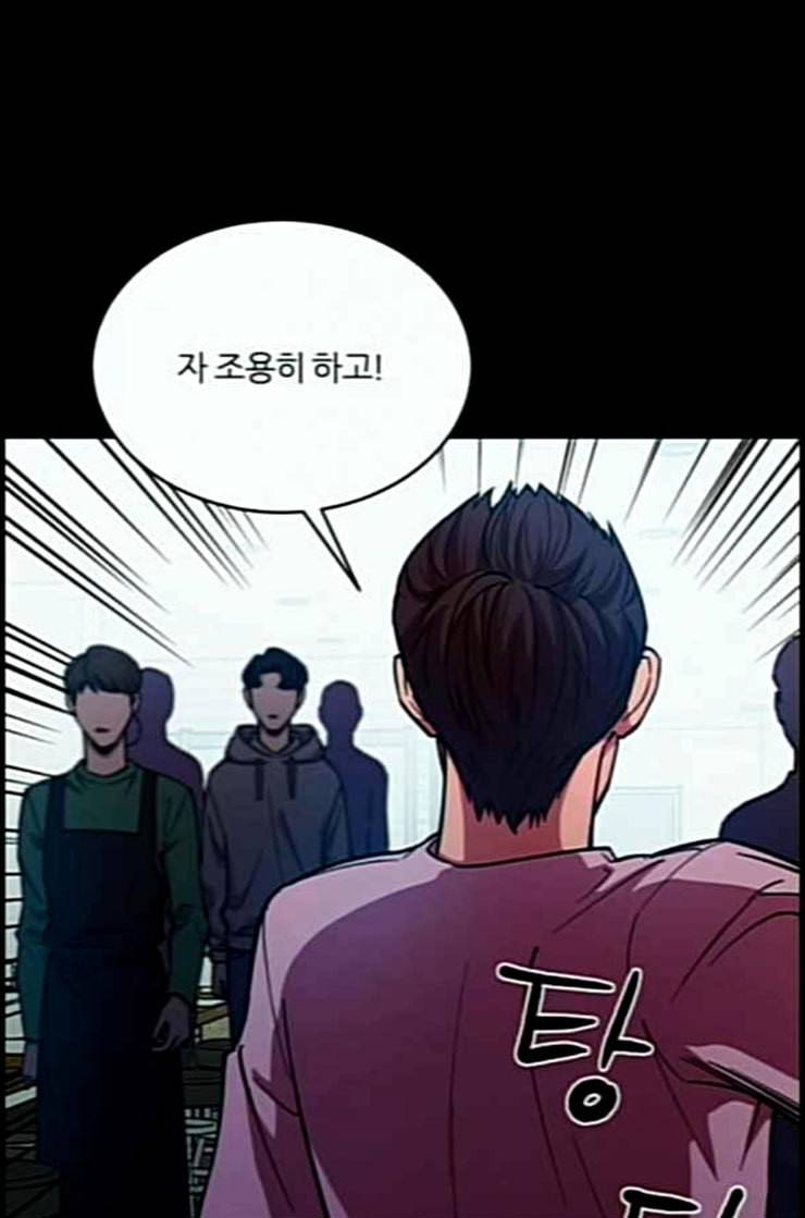 겟백 2 17 동상이몽 1 4