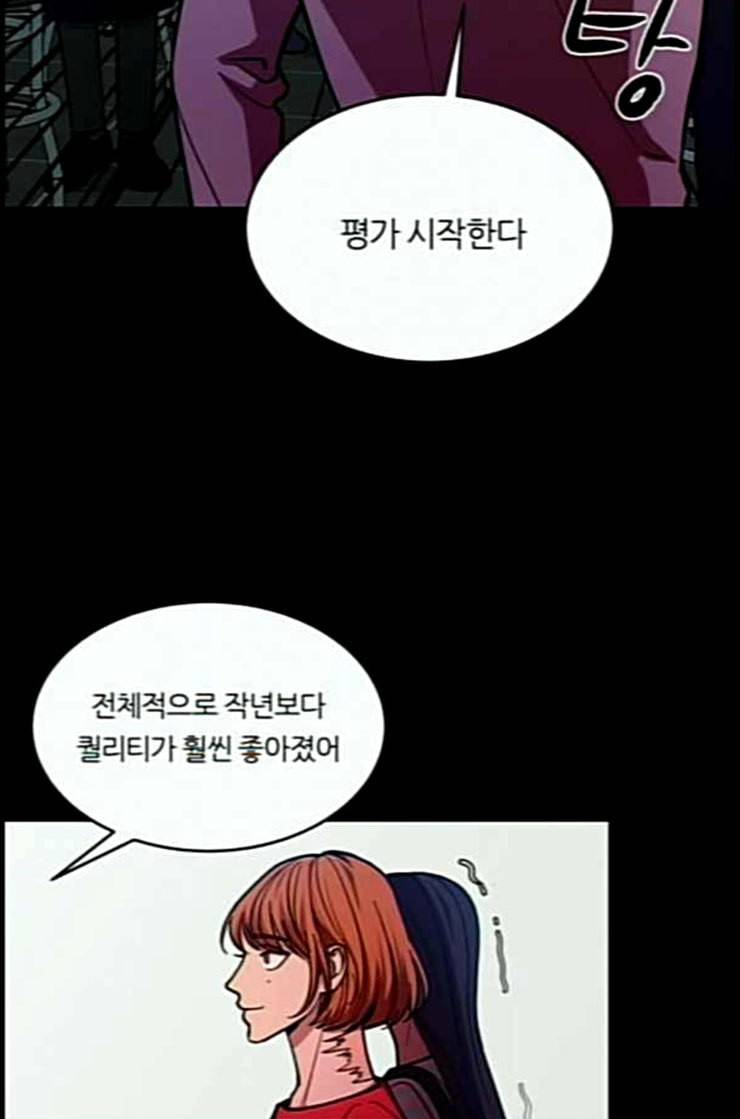 겟백 2 17 동상이몽 1 5