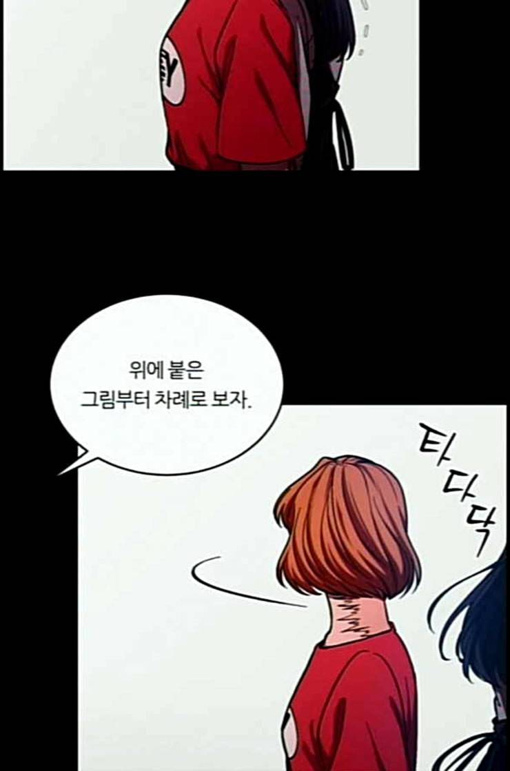 겟백 2 17 동상이몽 1 6