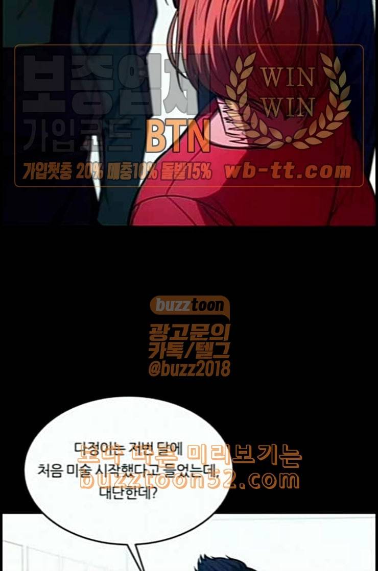 겟백 2 17 동상이몽 1 8