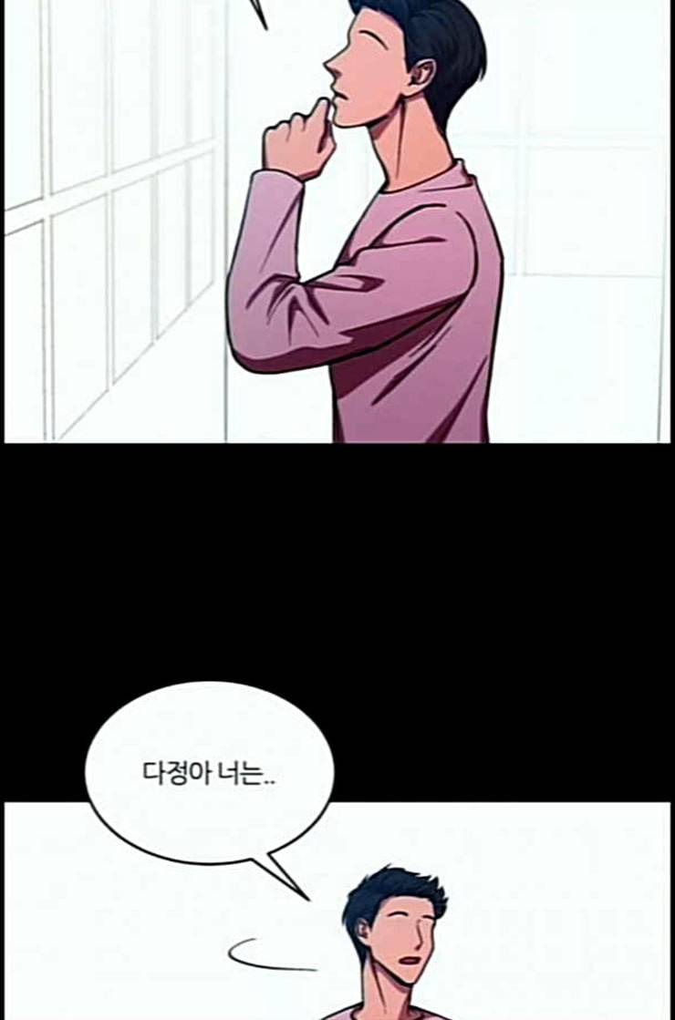 겟백 2 17 동상이몽 1 9