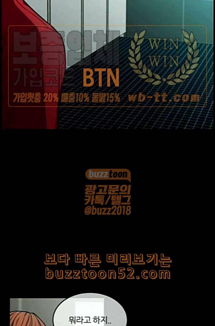 겟백 2 17 동상이몽 1 15