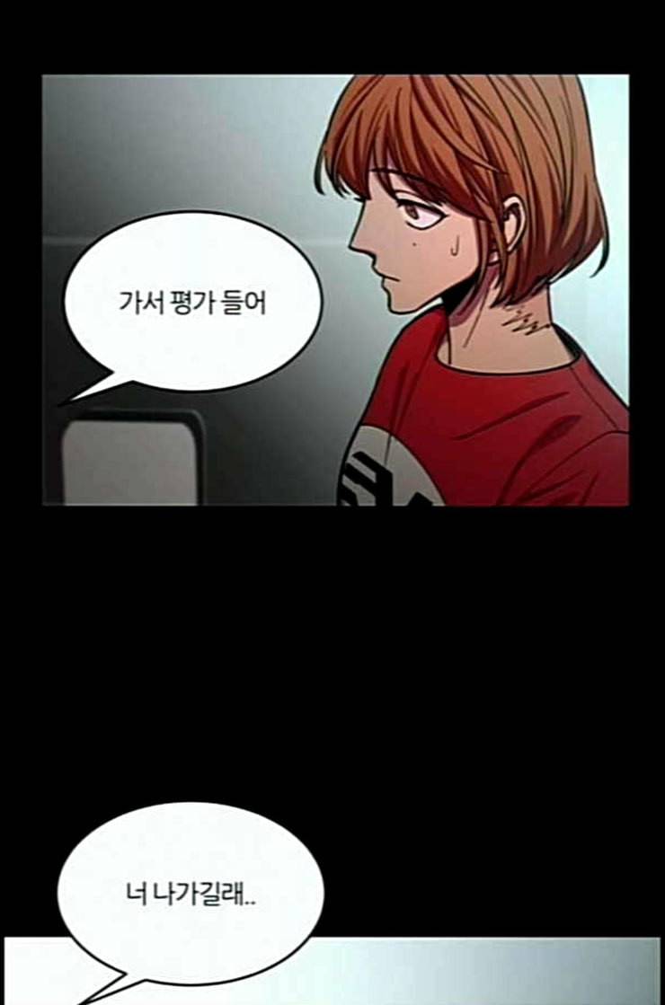 겟백 2 17 동상이몽 1 21