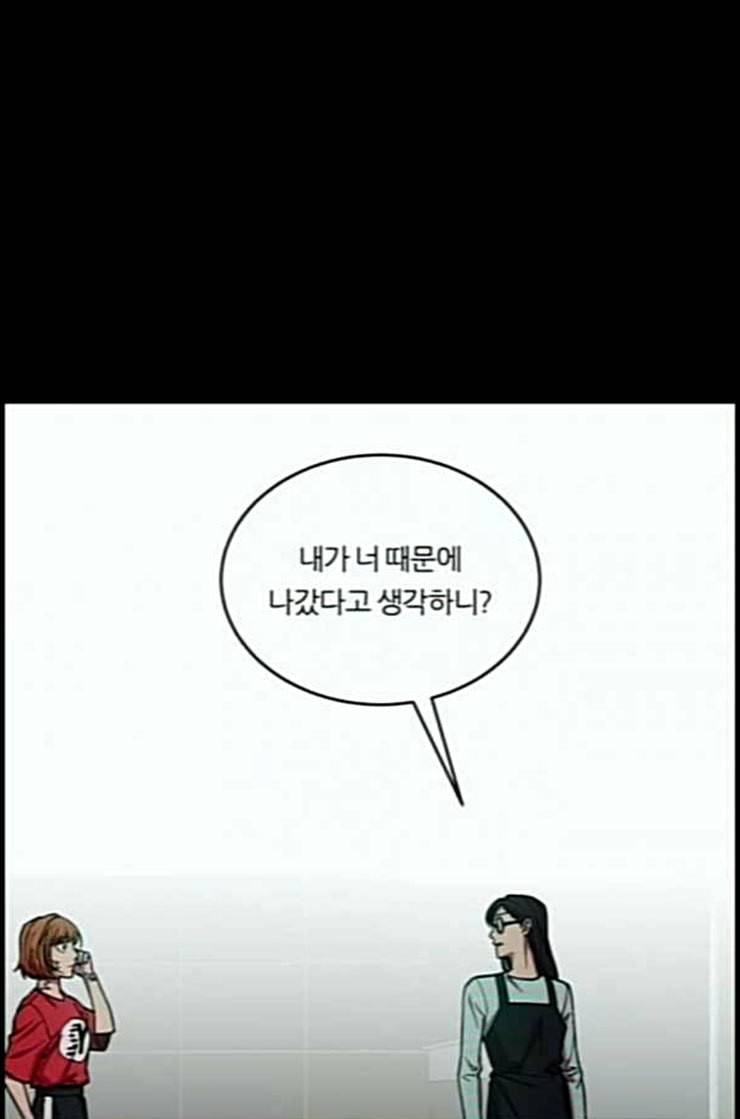 겟백 2 17 동상이몽 1 25