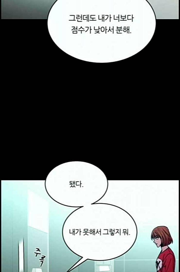 겟백 2 17 동상이몽 1 31