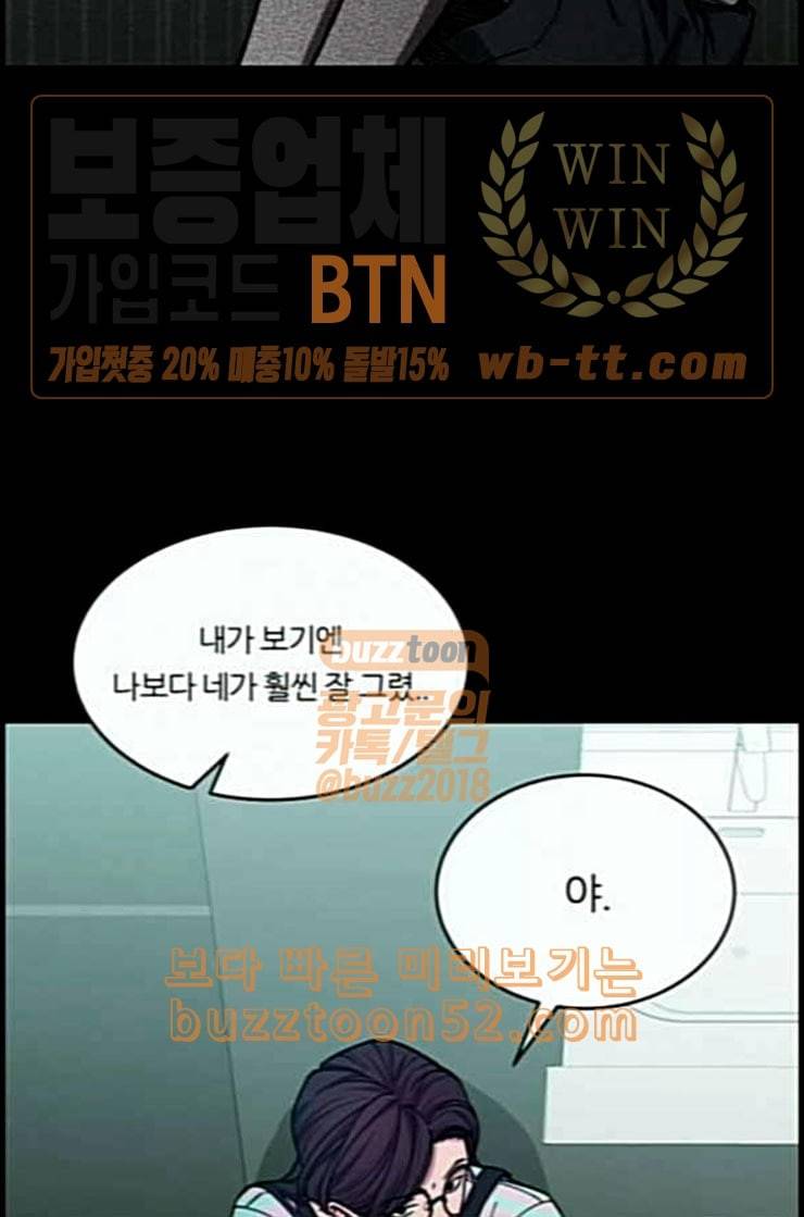 겟백 2 17 동상이몽 1 36