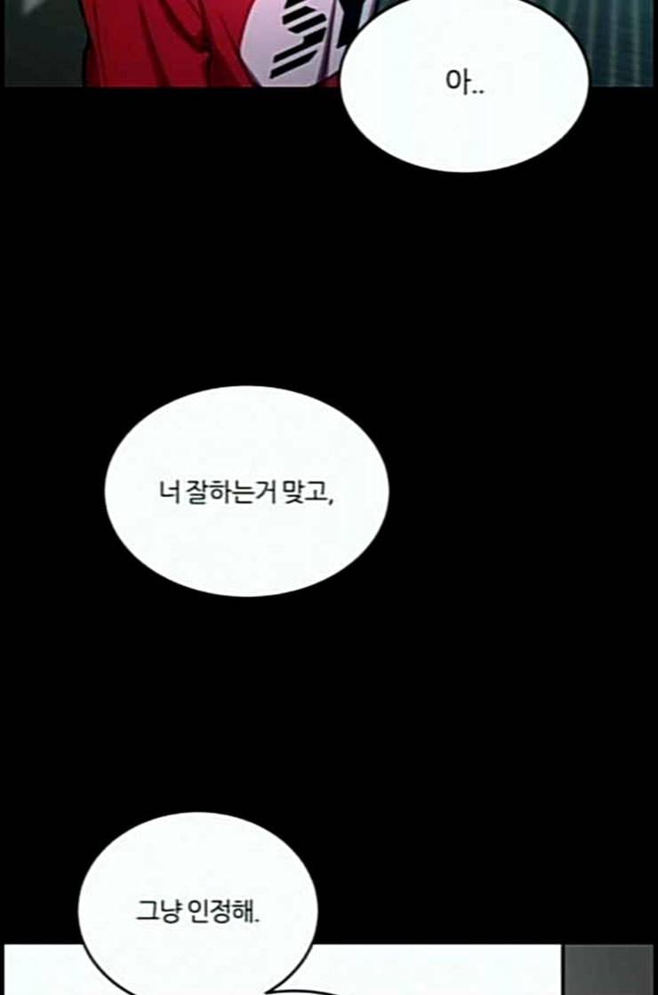 겟백 2 17 동상이몽 1 40