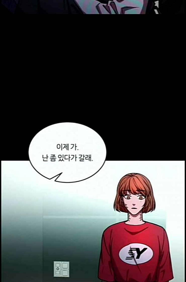 겟백 2 17 동상이몽 1 42