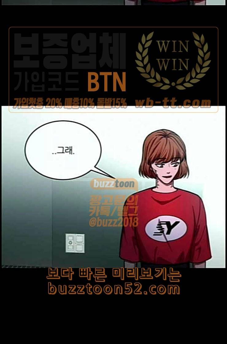 겟백 2 17 동상이몽 1 43