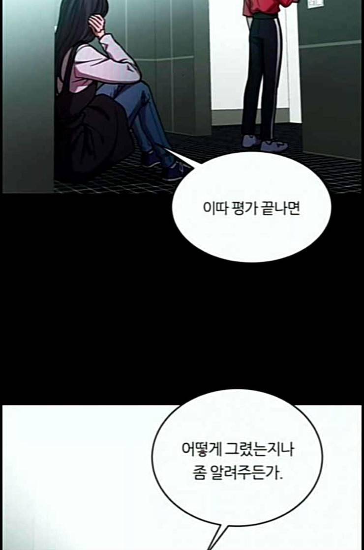 겟백 2 17 동상이몽 1 46