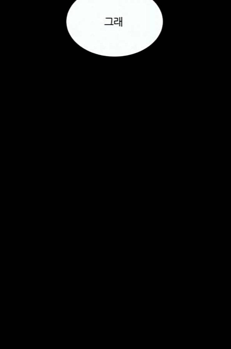 겟백 2 17 동상이몽 1 49