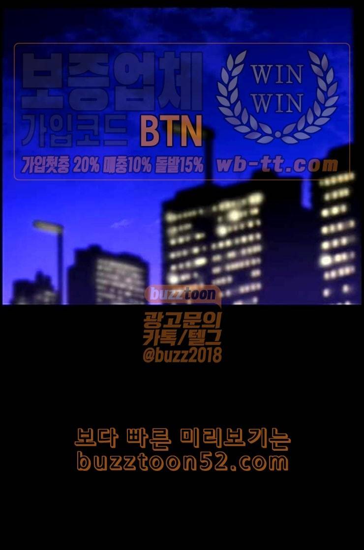 겟백 2 17 동상이몽 1 50