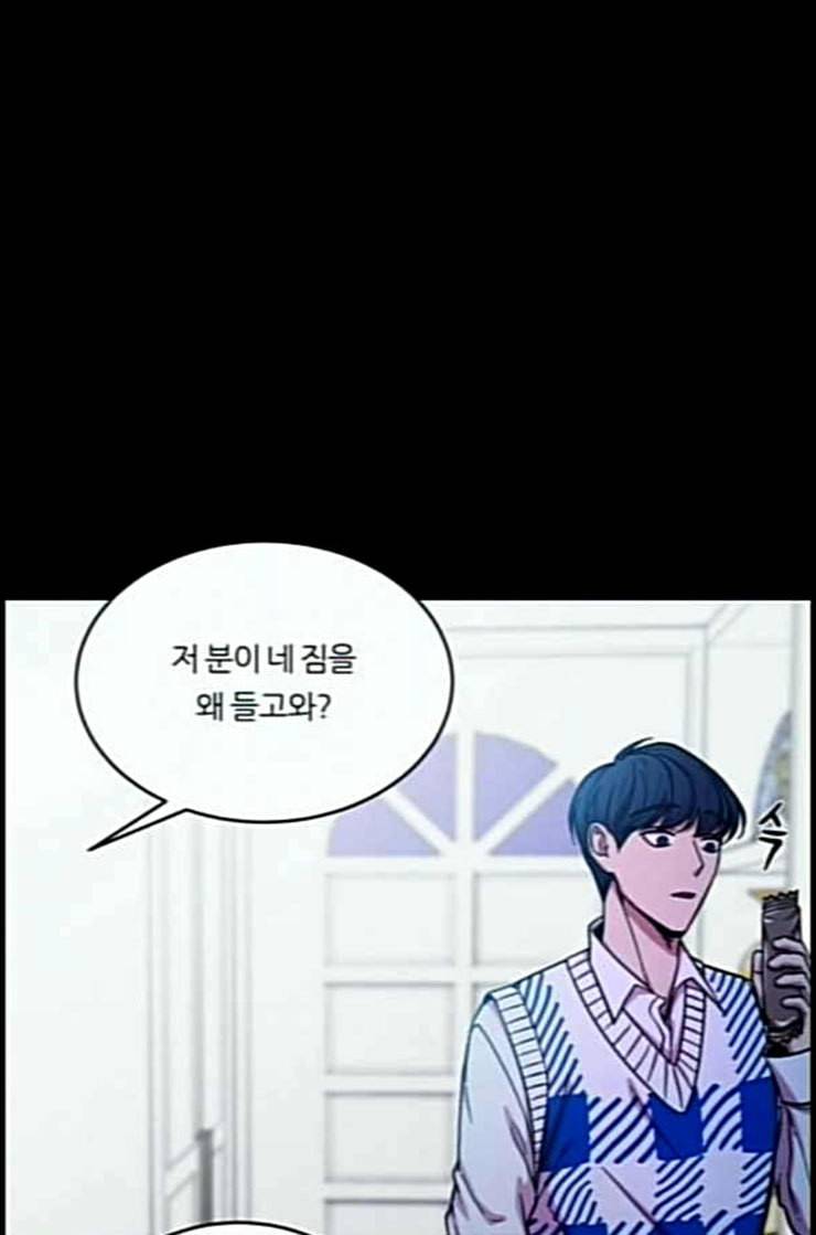 겟백 2 17 동상이몽 1 56