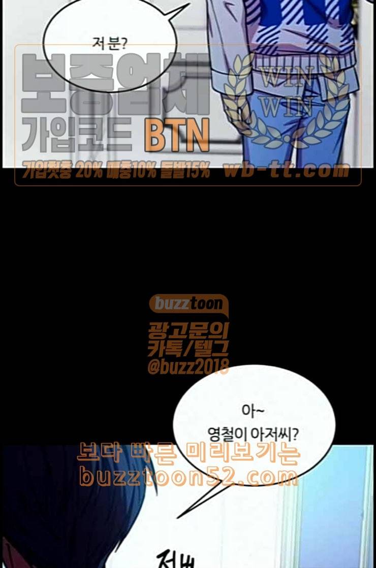 겟백 2 17 동상이몽 1 57