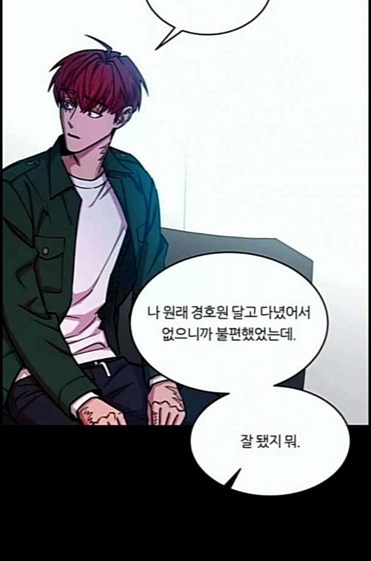 겟백 2 17 동상이몽 1 60