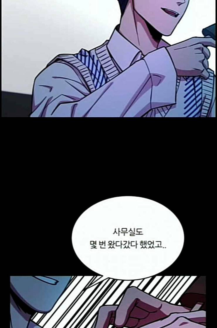 겟백 2 17 동상이몽 1 63