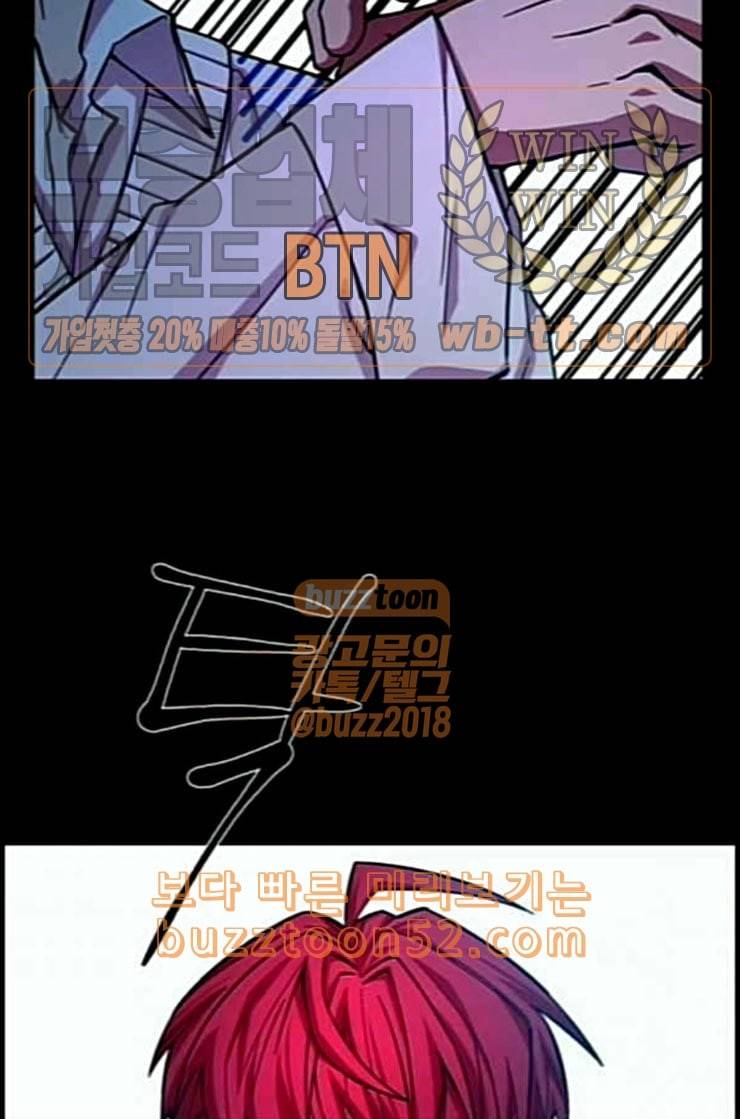겟백 2 17 동상이몽 1 64