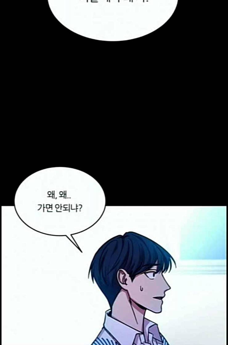 겟백 2 17 동상이몽 1 66