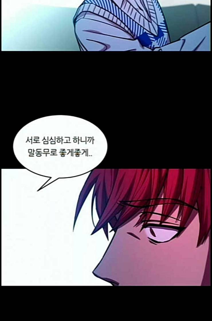 겟백 2 17 동상이몽 1 67