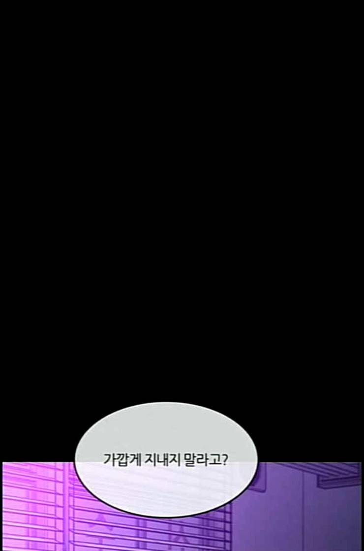 겟백 2 17 동상이몽 1 72