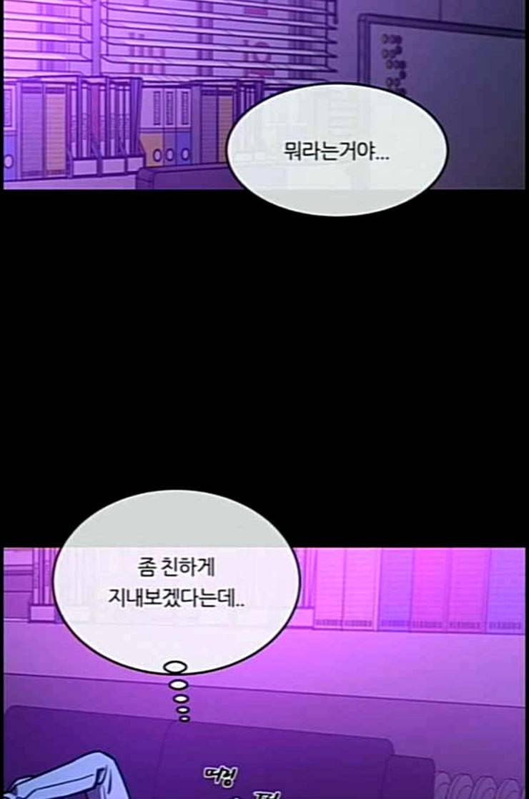 겟백 2 17 동상이몽 1 73