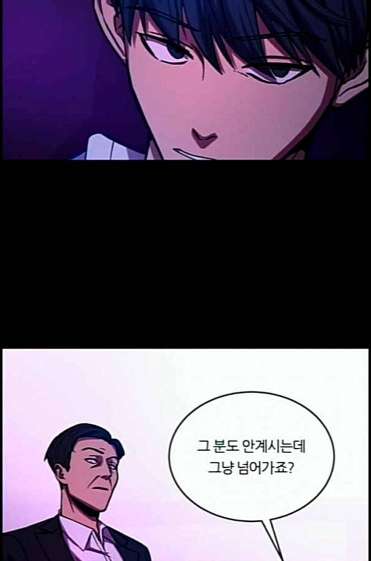 겟백 2 17 동상이몽 1 76