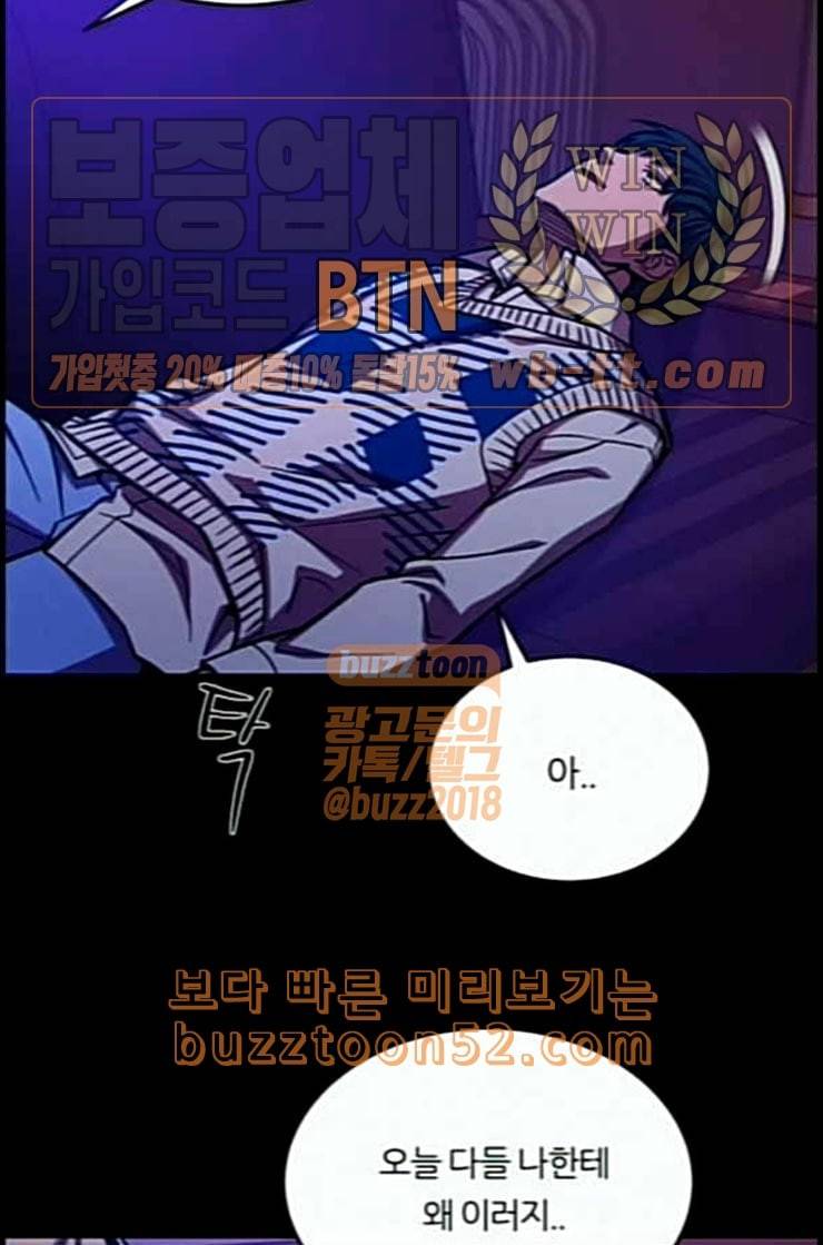 겟백 2 17 동상이몽 1 78