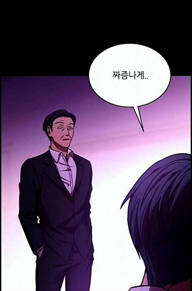 겟백 2 17 동상이몽 1 80