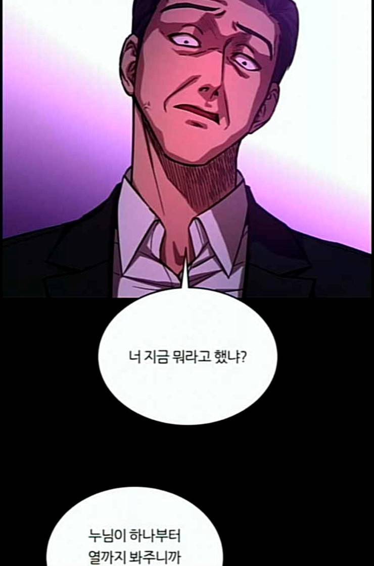 겟백 2 17 동상이몽 1 82