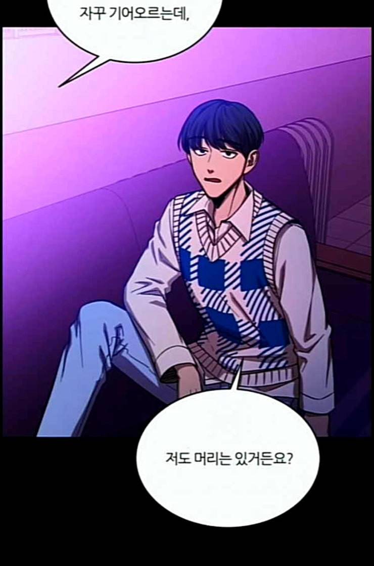 겟백 2 17 동상이몽 1 83