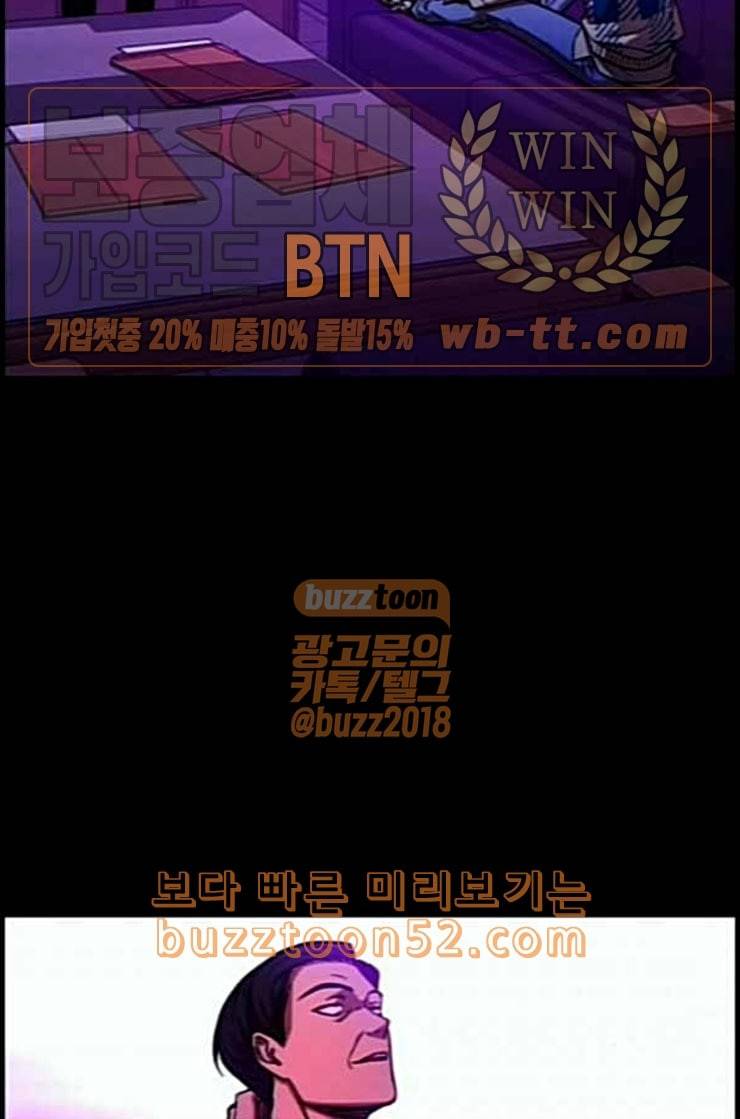 겟백 2 17 동상이몽 1 85