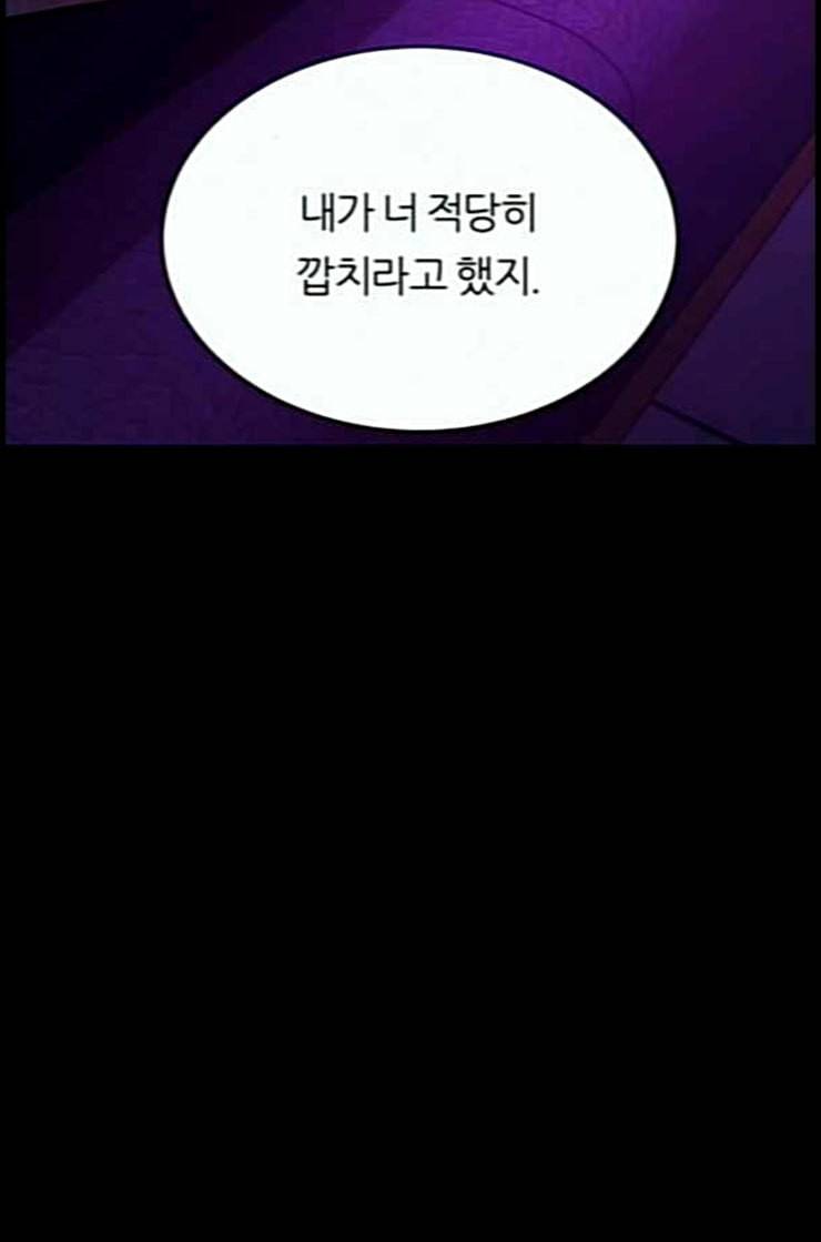 겟백 2 17 동상이몽 1 91