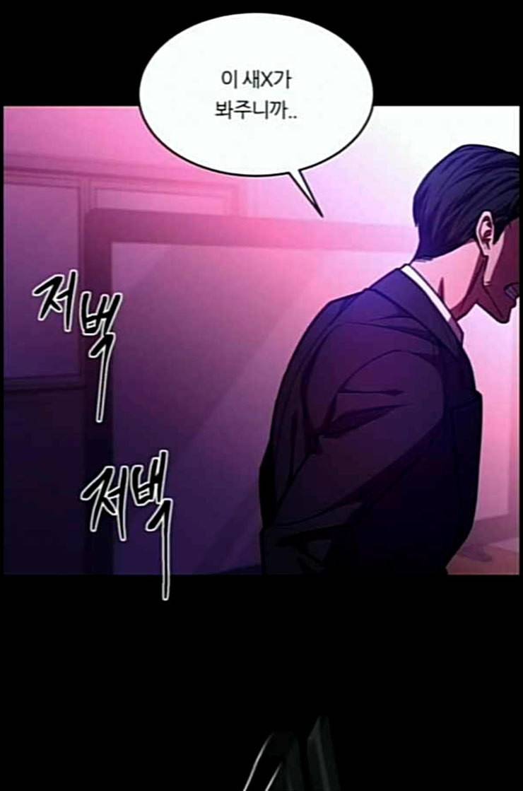 겟백 2 17 동상이몽 1 92