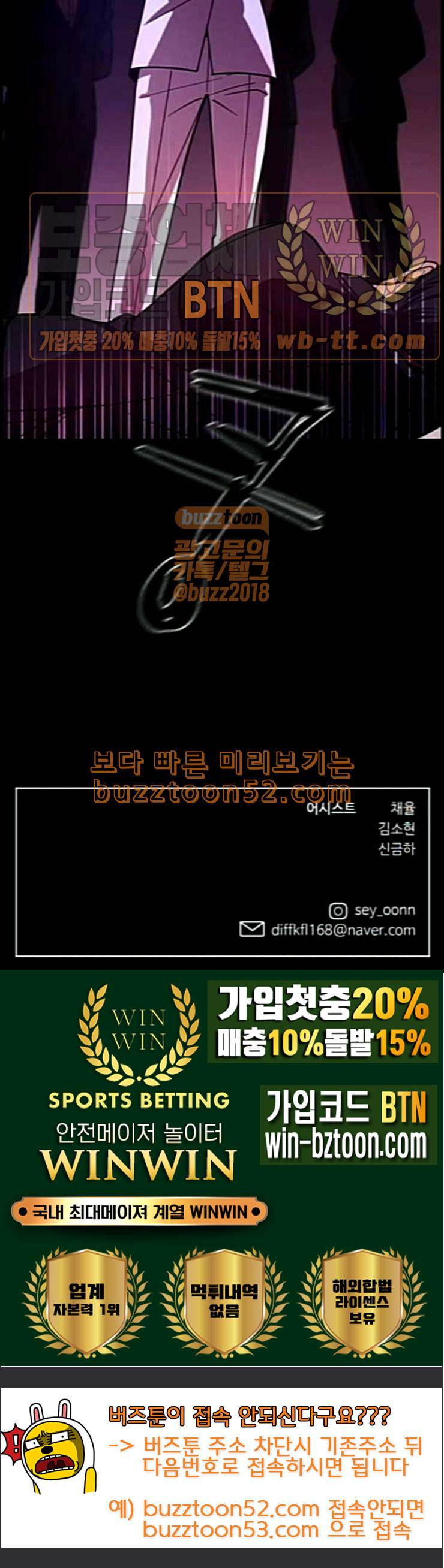 겟백 2 17 동상이몽 1 96